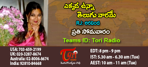 Ekkada Unna Teluguvarame - March